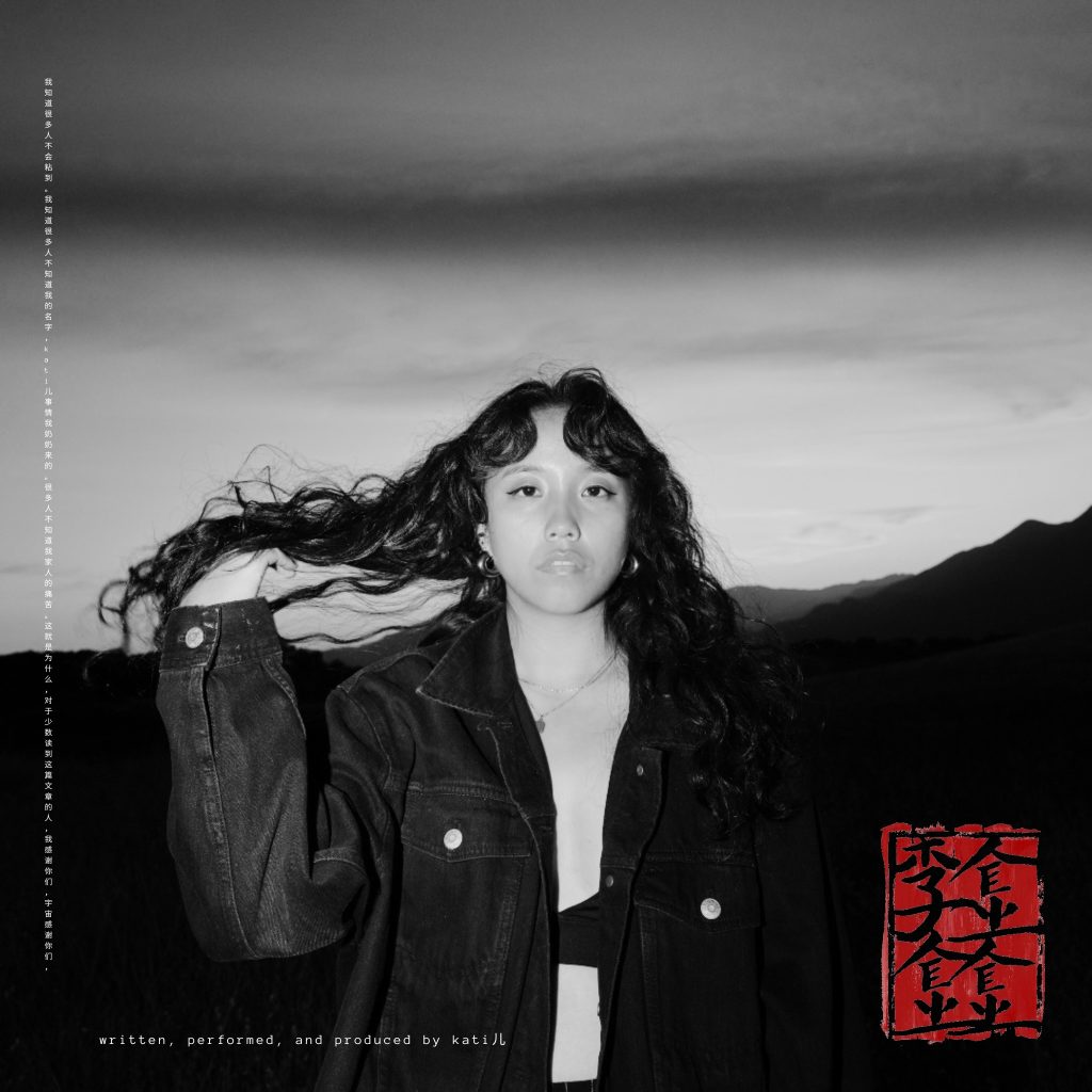 Kay tear Channels Intimacy and Innovation on “celestial existence”